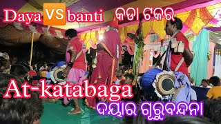 pipilimal kirtan baythak, at- katabaga, brajarajnagar D-jharsuguda