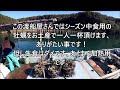 初釣り三重県鵜方浜で牡蠣チヌ！