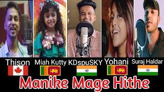 Manike Mage Hithe | Cover by -Thishon, Mia Kutty, KDspuSKY, Yohani & Suraj Haldar | මැණිකේ මගේ හිතේ