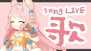 【おうた配信/song】アニソンとかはやりのおうた【ころねぽち】