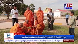 ផ្សាយផ្ទាល់ កម្មវិធីព័ត៌មានសំខាន់ៗពេលថ្ងៃត្រង់ (ព័ត៌មានជាតិ) BTV Top Stories