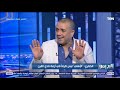 ناقد رياضي الزمالك نادي القرن ومفهاش كلام، ولكن الزمالك مش هياخد اللقب باليفط ولا السوشيال ميديا