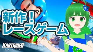 【カートライダードリフト】今日でたらしいレースゲームやる【CartRider Drift】