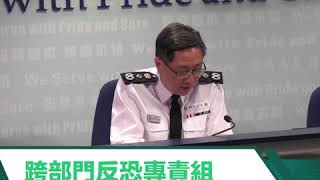 【警務處處長2017年香港罪案情況記者會】 警隊在反恐方面的工作進展