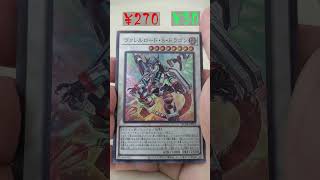 Profit or Loss #246 Yu-Gi-Oh! RARITY COLLECTION QUARTER CENTURY EDITION - NgDinhNha