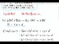 【青チャート解説　数Ⅱ】基本例題17『割り算と恒等式』　数学が苦手な学生へ