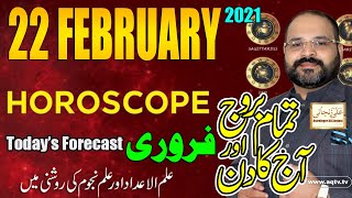 Aj ka Din | Daily Horoscope 22 February 2021 | Astrology Numerology Astrologer Ali Zanjani Personal|