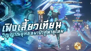 ⚔️ Doula Continent Soul Master Duel l รีวิวตัวละคร \