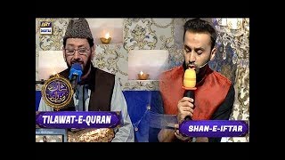 Shan-e-Iftar - Segment: - Tilawat-e-Quran - 5th June 2017