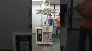 प्लास्टिक जार/ कंटेनर/ डब्बी ऑटोमेटिक पाउच पैकिंग मशीन - Plastic Jar Container Dabbi Packing Machine