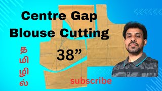 centre Gap blouse cutting,  Centre Gap பிளவுஸ் கட்டிங் தமிழ்,