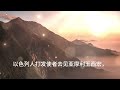 《士师记》第11章