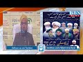 Tasawwuf o Tariqat Conference on 26 October Saturday at Urdu Maskan, Hyderabad | BBN NEWS