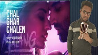CHAL GHAR CHALE|MALANG|ARIJIT SINGH |MITHOON | BOLLYWOOD |MUSIC|ROMANTIC | LOVE SONG | NEW SONG 2020