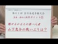 競技かるた 第61回全日本選手権大会