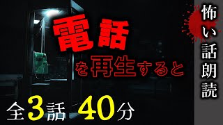 【怪談・怖い話】旅館の求人 他【睡眠用・作業用BGM】