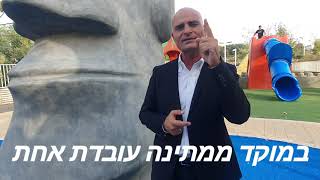 אילן יאיר בן סעדון קורא להורים להצטרף למאבקן של הסייעות בגנים ובחינוך המיוחד