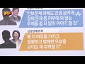 첫 토론회 이후 화제 된 ‘우스개 관전평’