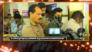 പത്തനംതിട്ടയിലെ പെൺകുട്ടി കൂട്ടബലാത്സംഗത്തിന് ഇരയായി; അറസ്റ്റിലായത് 28 പേർ