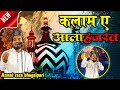 urse razvi 2022 | kalam-e-Aala Hazrat Azmat raza bhagalpuri | sekhpur raoza