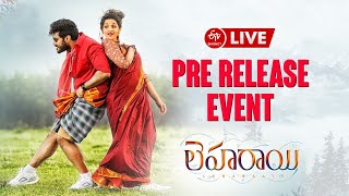 LIVE: Leharaayi Pre Release Event || Ranjith Sommi, Sowmyaa Menon, Naresh, Ali, Rao Ramesh