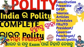 Polity Marathon Top MCQ | Indian Polity Complete For Police Si/LTR/OSSC/OPSC/OSSSC | Crack Govt.Exam