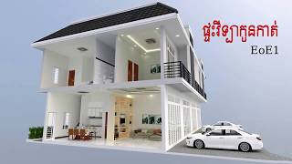 តម្លៃបុកគ្រឹះ $43,300