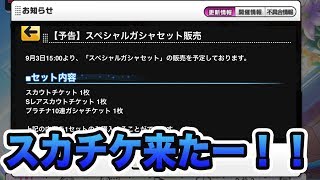 【デレステ】2周年記念スカチケ来たー！！！僕のオススメのSSRを紹介します！