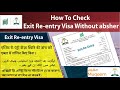 How To Check Exit Re-entry Visa Saudi | Absher se Exit Re entry visa Kaise Check Kare| Exit Re-entry