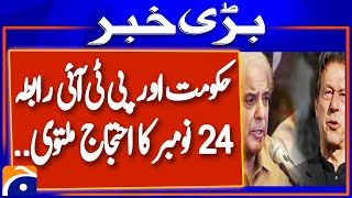 Big Breakthrough - High-level contact between Government \u0026 PTI on November 24 protest |Breaking News