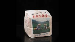 老茶葉 40年 鹿谷鄉鳳凰山 凍頂烏龍茶 紙包裝 含袋總重655.6g