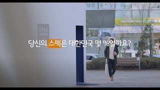 [마인드브릿지] 뜻밖의스펙