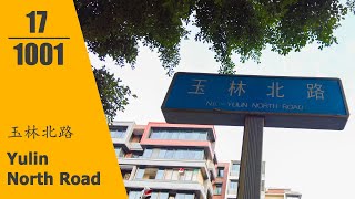 [17/1001] Daily Walking: Yulin North Road【玉林北路】Chengdu 2022