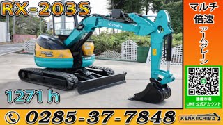 #kubota (クボタ) RX-203s ミニ油ショベル | 建機市場 #excavator #constructionmachinery #建設