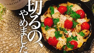 【包丁いらず】とにかく手抜きなアヒージョ／【音大生ごはん】時短・簡単レシピ／【料理動画】