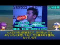 【プロ野球解説】次回作のパワプロで査定大幅弱体化された選手を5人紹介その1　その当時の活躍も見ていこう！【ゆっくり解説】