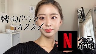 [ネタバレ注意⚠️]絶対に見て欲しいNetflixの韓国ドラマ🇰🇷（Ep.1