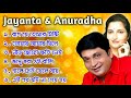 Jayanta de And Anuradha Paudwal hits