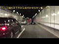 先行車を威嚇して少しでも前に進もうする車には近づくな【危険運転煽り運転撲滅委員会】