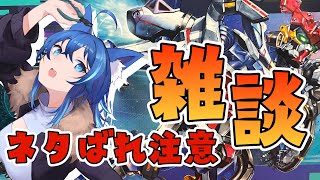 【プラモ雑談】ネタバレあり　GQuuuuuuX作りながらガンダムトークしよう！【＃Vtuber/天狼蒼火　＃プラモデル 　＃プラモ　】