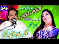 Mondr Sony De Hy  New Punjabi Song 2025 Singer M Asraf Litti Vicky Sound Chiniot