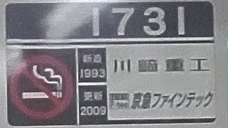 京急1500形1731編成の加速音　上大岡駅にて