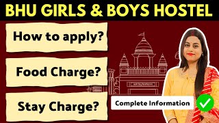 BHU  Girls \u0026 Boys Hostel Fees |  How to Apply ? Food \u0026, Stay Charge |