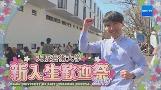 大阪芸大テレビ第534回-2020.4.25.ON AIR