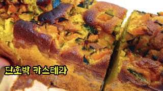 No Butter | NO Flour | Delicious diet bread made only with sweet pumpkin without wheat flour