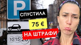 Як не встряти на штрафи за паркування у Бельгії?