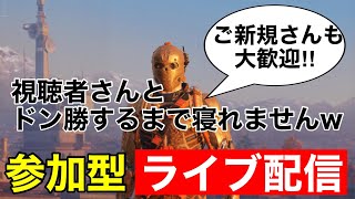 【codモバイル】参加型ライブ配信［概要欄必読］