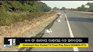 ୫୩ ନଂ ଜାତୀୟ ରାଜପଥ୍ ନେ ଅବହେଲା || The One Paschima