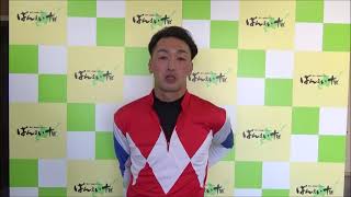 西謙一騎手 2021.10.2（土）～ばんえい競馬１Ｒインタビュー～