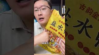 非物质文化遗产，南京特产南京盐水鸭 非物质文化遗产 南京盐水鸭 美食分享 美食趣胃计划 美食推荐